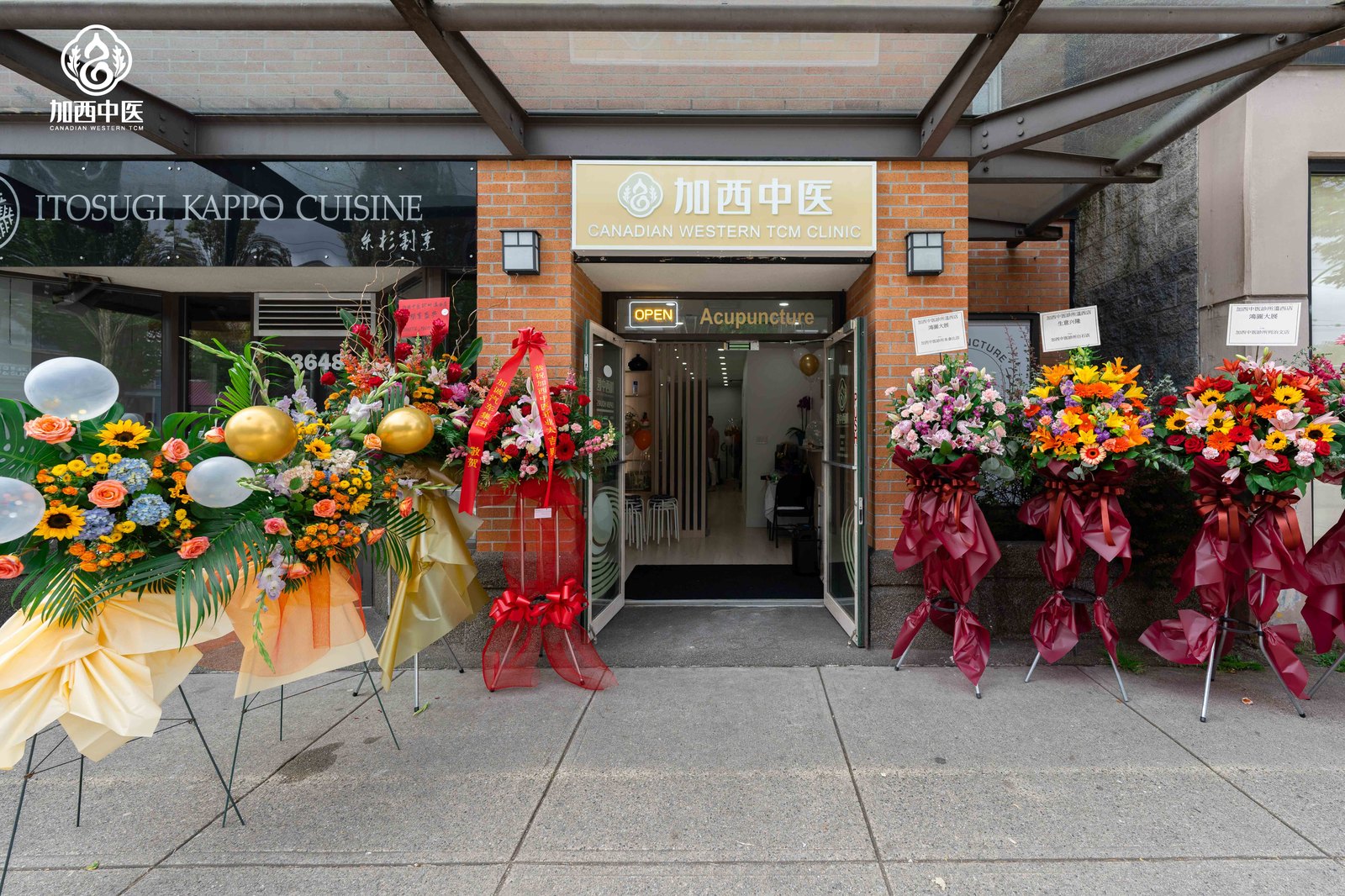Canadian Western TCM Vancouver clinic entrance on West Broadway
